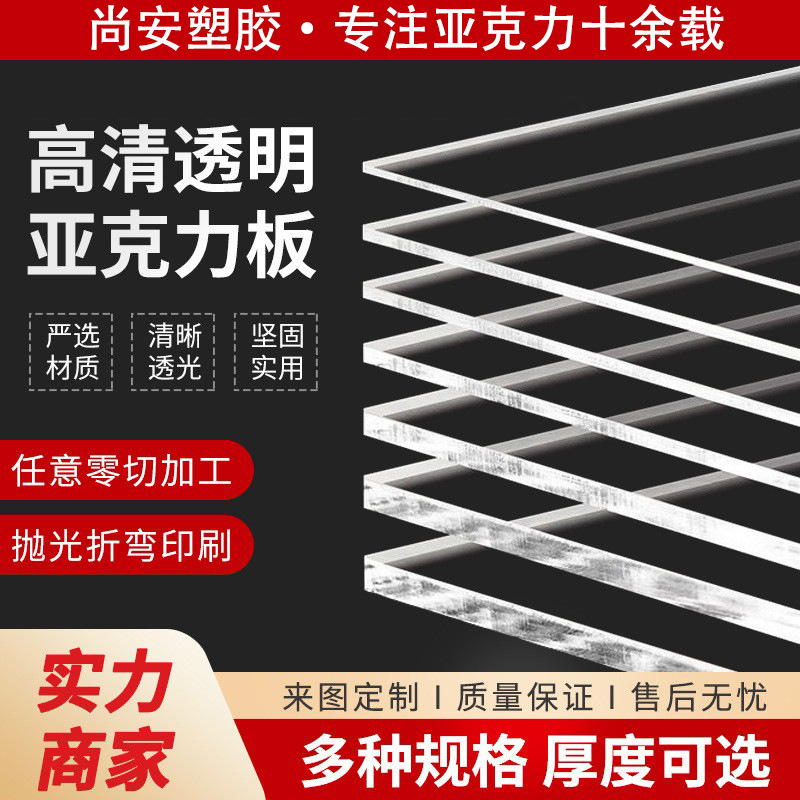阳江亚克力